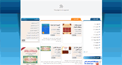 Desktop Screenshot of daribnhazm.com